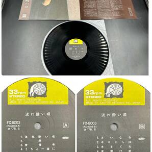 LP 美盤 帯付 山崎ハコ アルバム 4枚 セット 直筆サイン色紙 付 の画像3