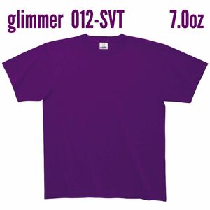 ★新品★glimmerグリマー012-SVT★7.0ozスーパーヘビーTシャツ★紫★150★