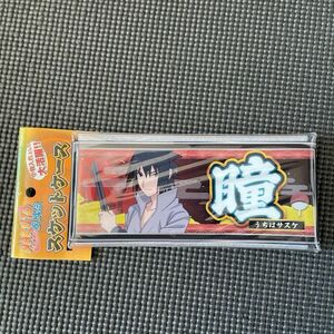 NARUTO-ナルト-疾風伝 スケットケース うちはサスケ [Brujula] ＋　つながるコースター　ボルト