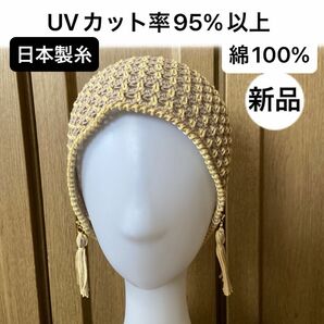 新品未使用・ベビーコットン・日本製・　　　　　綿100%・手編み・ビーニー・ゆったりサイズ　　　イヤリング(ピアス)付き 