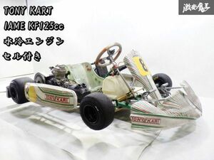 【直接引き取り歓迎！】＊TONY KART トニーカート IAME KF125cc エンジン 車体 レーシングカート サーキット HKS アタックカウンター セル