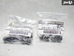 即納 未使用 日産 純正 ヘクサゴン ボルト 6角 14個入 08146-6162H 補修部品 パーツ