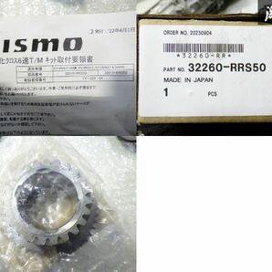 ＊組めば実働！ 新品3速ギア付き NISMO ニスモ S15 シルビア スペックR SR20DET 6速 強化クロスミッション ニスロク ミッション S13 S14の画像9