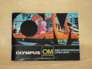 : free shipping : Olympus ziko- lens group reader 