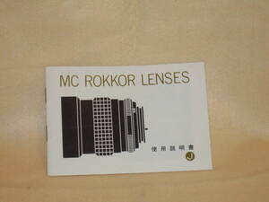 : free shipping : Minolta MCro call lens 