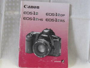 : free shipping : Canon EOS-1N *1NDP*1NHS*1NRS