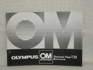 : free shipping : Olympus electronic flash T32 no2