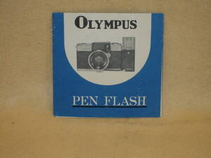 : free shipping : Olympus PEN flash 