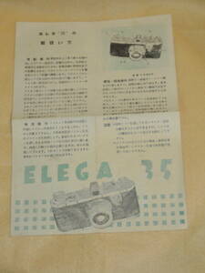 ：送料無料：　ELEGA　３５　　エレガ　３５