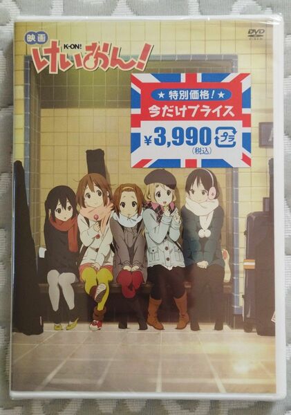 【新品未開封】映画 けいおん！ K-ON! DVD版