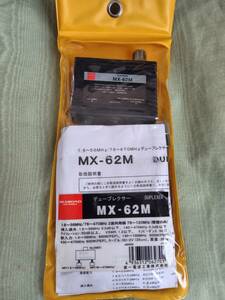 中古 第一電波工業（ダイヤモンド） デュプレクサー MX-62M ■1.6～56MHz/76～470MHz