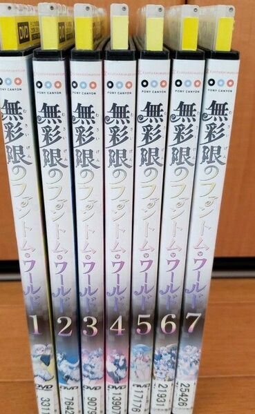 無彩限のファントム・ワールド DVD全巻セット