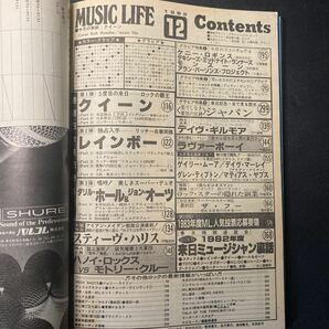 ミュージックライフ MUSIC LIFE 1982年12月 レインボー クイーン ホール＆オーツ ロック レア 希少 来日3大特集当時物 長期保存の画像4