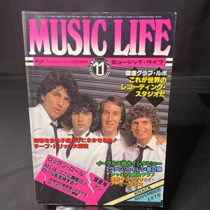 ミュージックライフ MUSIC LIFE 1979年11月 ロックンロール イーグルス ヴァン・ヘイレン レア 希少 当時物 長期保存