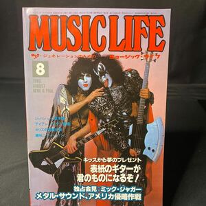 ミュージックライフ MUSIC LIFE 1980年8月 KISS キッス アイアン・メイデン ミック・ジャガー メタル レア 希少 当時物 長期保存