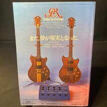 ミュージックライフ MUSIC LIFE 1980年5月 ヘヴィメタル ボブゲルドフ レア 希少 当時物 長期保存_画像2