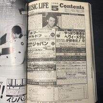 ミュージックライフ MUSIC LIFE 1980年5月 ヘヴィメタル ボブゲルドフ レア 希少 当時物 長期保存_画像4