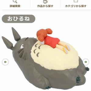 となりのトトロ フィギュア ポーズがいっぱい おひるね めい ジブリ 指人形