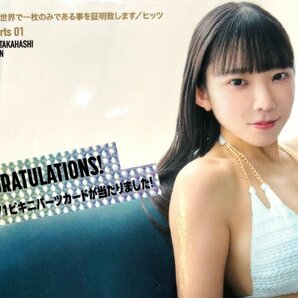 HIT'S/長澤茉里奈2 Vol.2 1of1 ビキニパーツカード01 #1/1 （水色ビキニ） ◆激レア！ 240418-210の画像2