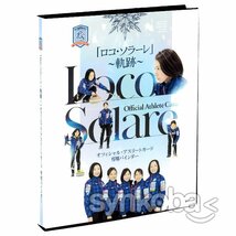 ロコ・ソラーレ～軌跡～/専用特製バインダー　◆カーリング 本橋麻里 藤澤五月 吉田知那美 鈴木夕湖 240407-011_画像1