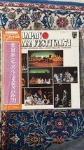 希少帯あり3LP【オリジナルLP】ALL JAPAN JAZZ FESTIVAL'71 SWING JOURNAL 25th ANNIVERSARY CONCERT FS-5065-7 和ジャズ　_画像1