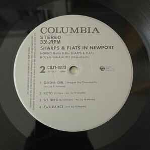 【見本版】SHARPS & FLATS IN NEWPORT NOBUO HARA & His SHARPS & FLATS HOZAN YAMAMOTO 尺八 和ジャズ 帯付 の画像4