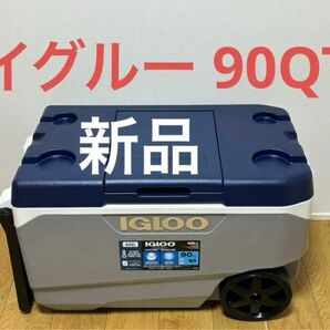 【新品未使用】イグルー　マックスコールド90QT (85L) クーラーボックス