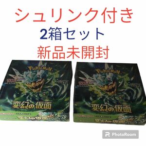 新品未開封 2箱セット ポケモンカードゲーム スカーレット バイオレット 変幻の仮面 1BOX 強化拡張パック