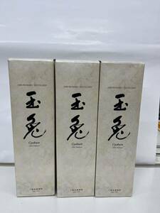 【新品 未開栓】三郎丸蒸留所　 玉兎2021 3本セット 若鶴酒造 三郎丸蒸留所 玉兎 2021 Edition カートン付き 700ml 