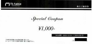 Y's　ワイズテーブル　株主優待 　食事券　５０００円分（1,000円×５枚）　有効期限　２０２４年５月３１日 