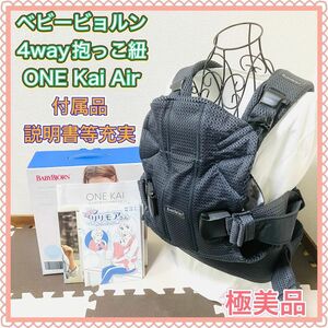 Малышка Bjorn One Kai Air Onekaiair Anthra сайт обнять обнимаю обнимаю Himo Mesh Baby Carrier Open Beauty