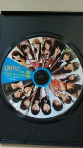 girls! Vol.33 付録DVD 松井玲奈 有村架純 鈴木愛理 前田敦子 指原莉乃 森迫永依 北原里英 平祐奈 和田彩花 剛力彩芽 佐山彩香 他