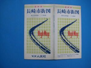 いa1008最新版　長崎市街図　観光地明細　バス路線　昭和46年　地図