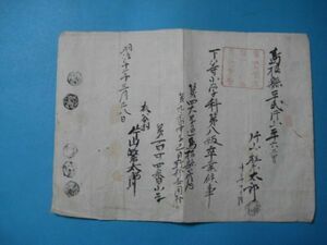 いa1018明治10年　島根館平民下等小学科第八級卒業証書　第四大学区？？第百三十四番小学