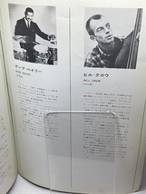 GERRY MULLIGAN QUARTET　公演パンフ　ジェリー・マリガン　カルテット　_画像6