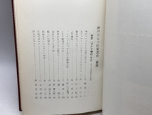 神戸ゴルフ倶楽部史 The story of Kobe golf club : Kobe golf club 神戸ゴルフ倶楽部 1966.9_画像8