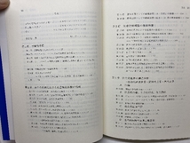 社会的世界の意味構成: 理解社会学入門 木鐸社 アルフレッド シュッツ_画像4