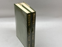 爛柯堂棋話　昔の碁打ちの物語　全2巻揃　（東洋文庫）　林元美　平凡社_画像4