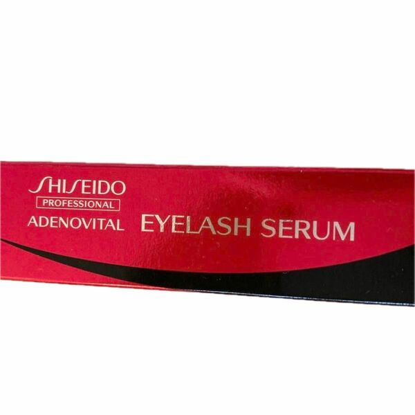 新品未開封　資生堂　SHISEIDO アデノバイタル EYELASH SERUM アイラッシュセラム　　まつげ美容液