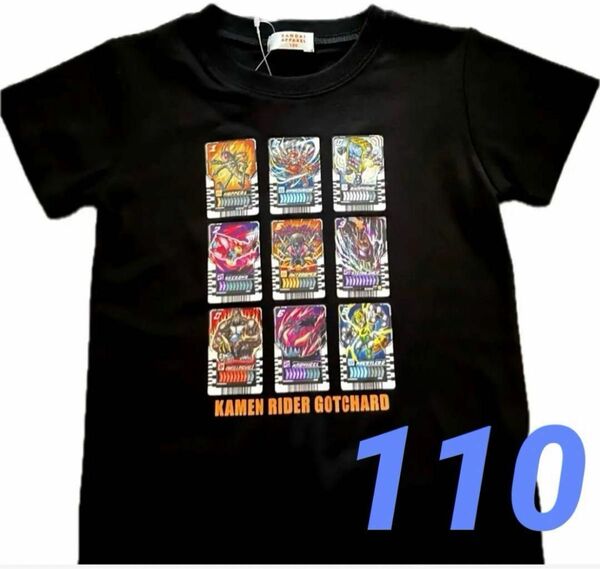 新品　仮面ライダーガッチャード　ライドケミートレカ　半袖　Tシャツ　黒 キッズ　110サイズ