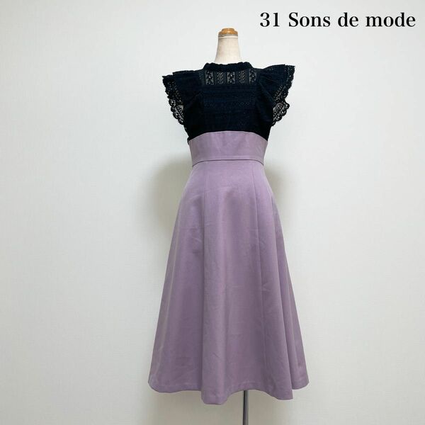 31 Sons de mode レースアップ切替ワンピース ラベンダー