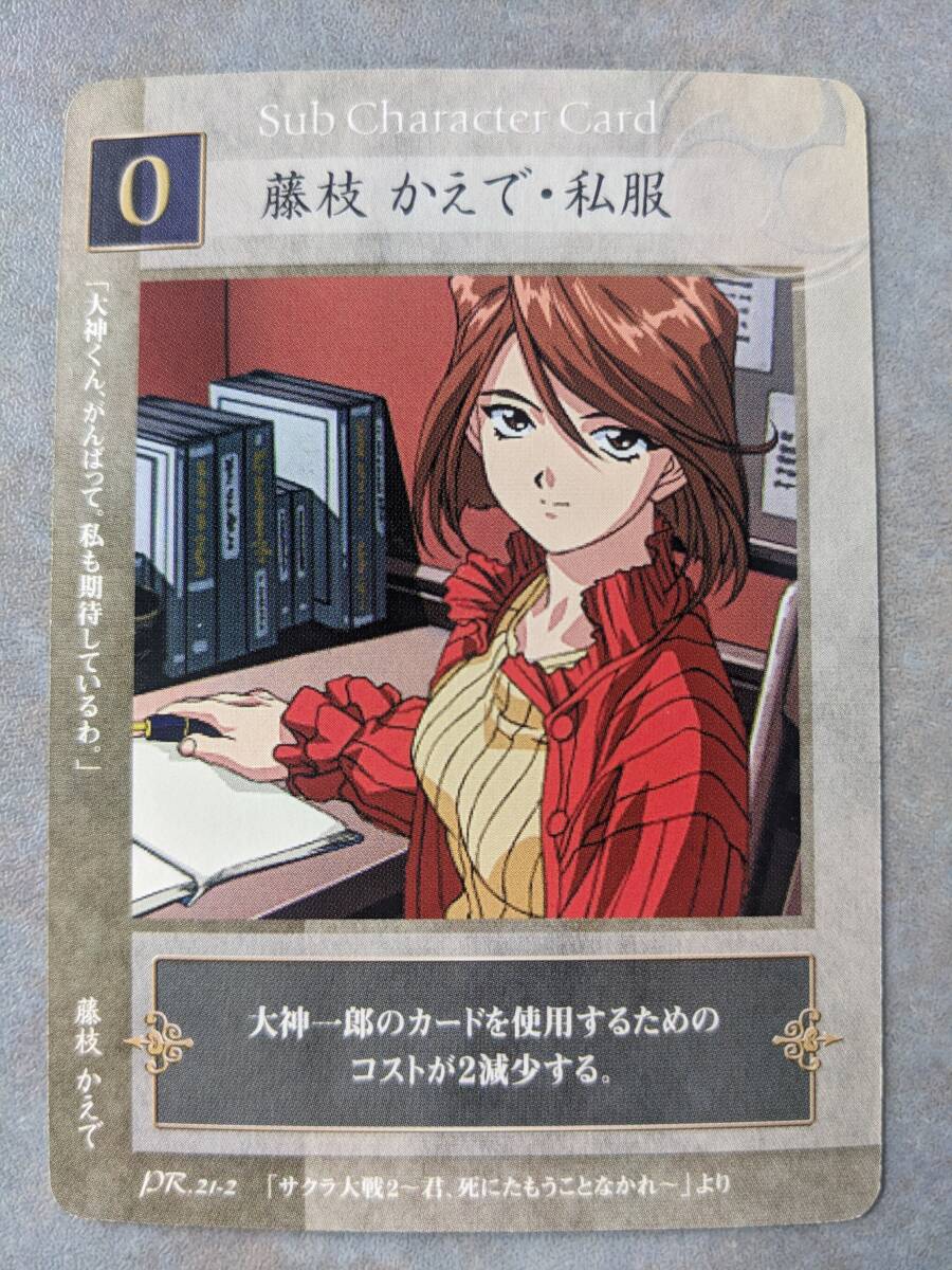 Yahoo!オークション -「サクラ大戦ドラマチックカードゲーム」の Yahoo!オークション -「サクラ大戦ドラマチックカードゲーム」の