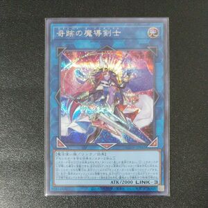 奇跡の魔導剣士 [SE] AGOV-JP045 遊戯王OCG AGE OF OVERLORD