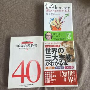 本　まとめ売り　教養　文庫本