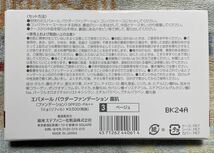 送料込み・コスメ・パウダーファンデーション・エバメール・露肌・№３　ベージュ・ パフ付・10g （リフィル）・新品未使用品_画像4