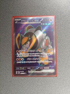 ポケモンカード テツノイワオex SR