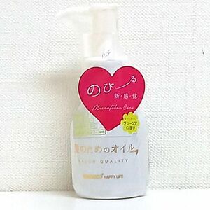 ハホニコ マイクロファイバーオイル〈ヘアオイル〉80ml