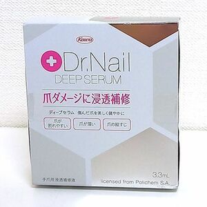 【箱傷み/開封品】興和 ドクターネイル ディープセラム 3.3ml 使用期限2024年12月 爪化粧料