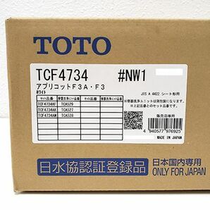 ●特価/未開封● TOTO ウォシュレット アプリコット F3 TCF4734 #NW1 ホワイトの画像2