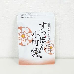 ていねい通販 すっぽん小町 62粒 期限2025年12月≪メール追跡便対応≫